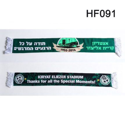 Retro Maccabi Haifa FC Kiryat Eliezer Stadium Scarf HF091